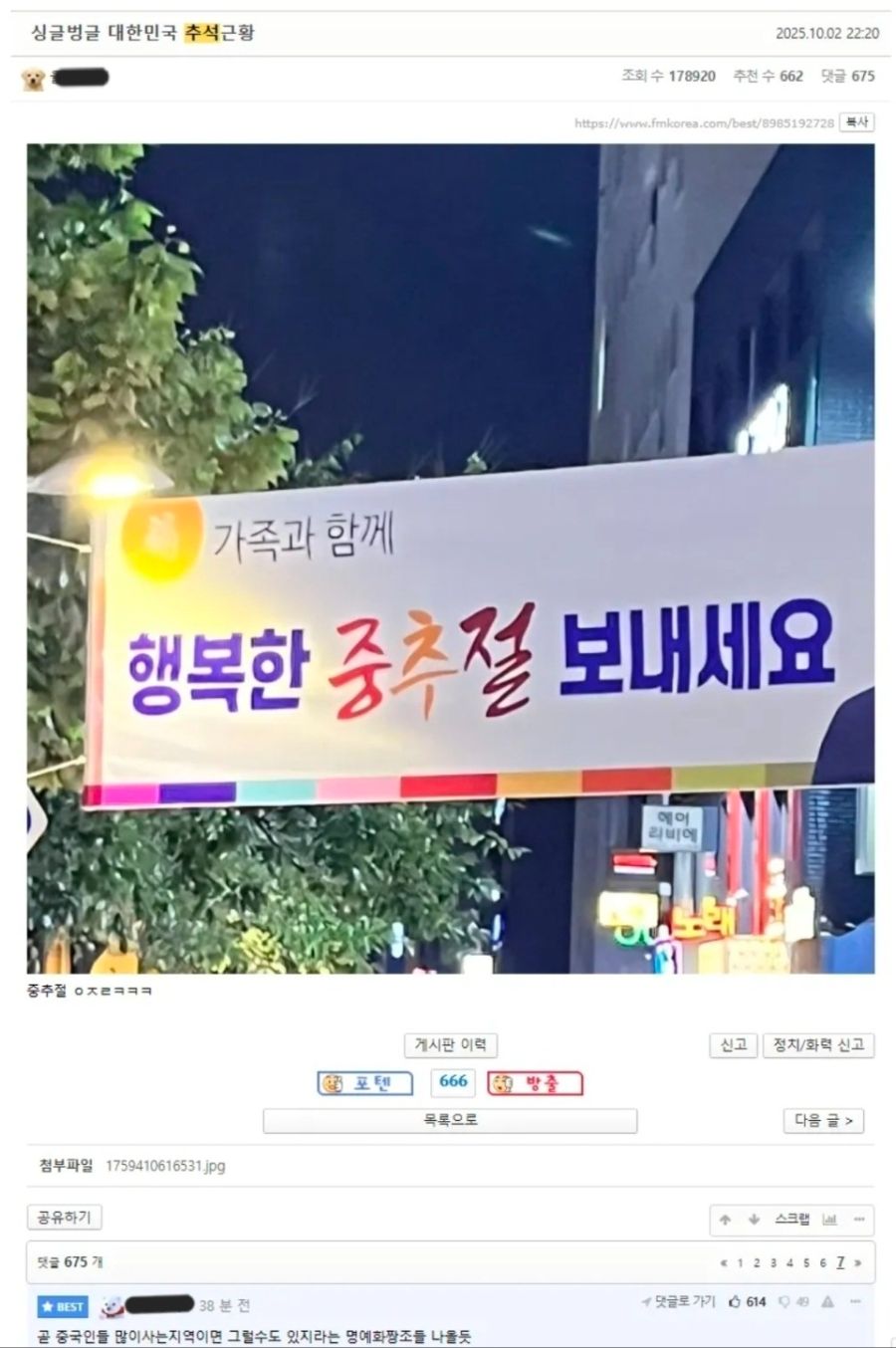 ???: 모든 것은 중국으로부터 유래했다!_1.jpg