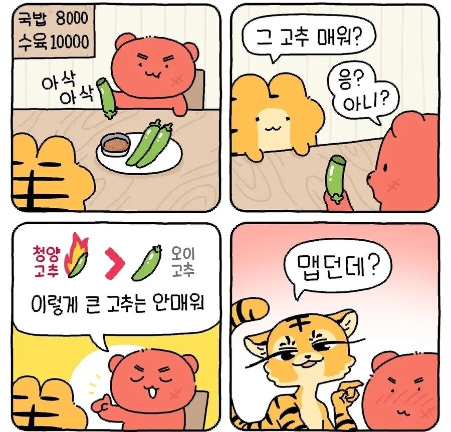 남자친구 기 살려주는 여친_1.webp