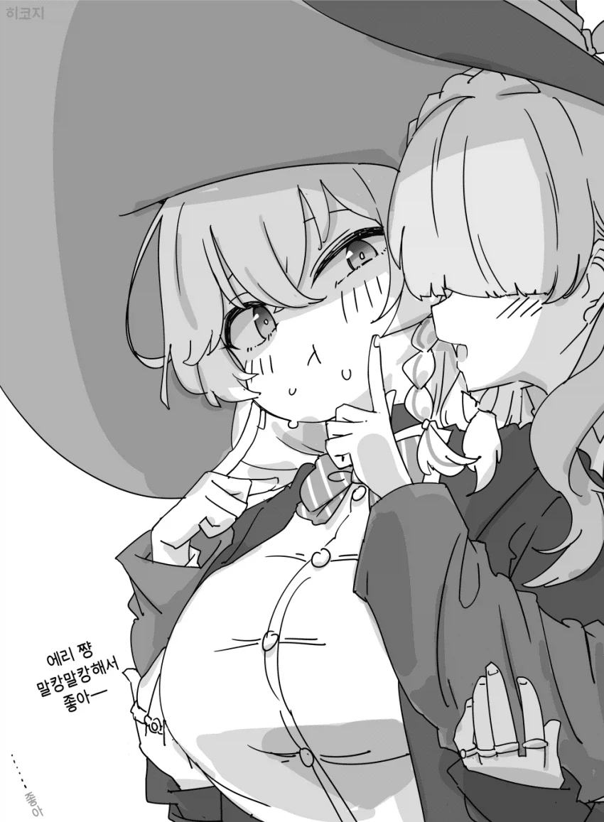 블루아카) 에리와 사이가 좋은 모브쨩.manga_1.webp