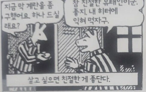 친절이 비웃음 거리가 된 세상이라지만_4.webp