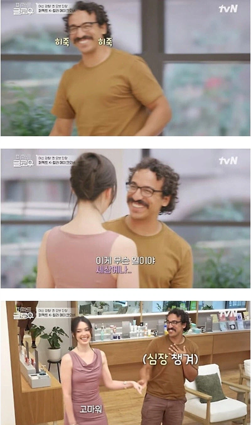 K뷰티 위엄을 제대로 느낀 한 미국인 남편_4.webp