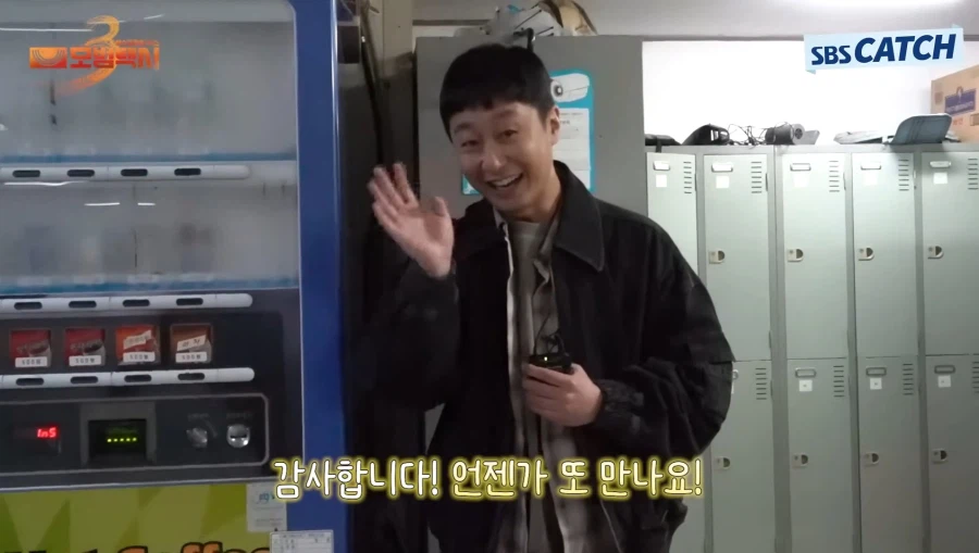 모범택시3)대단원의 막내려_1.webp