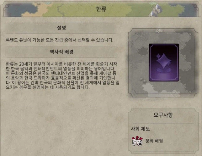 문명6) 처음봤을때랑 지금이랑 감흥이 다른 카드_1.webp