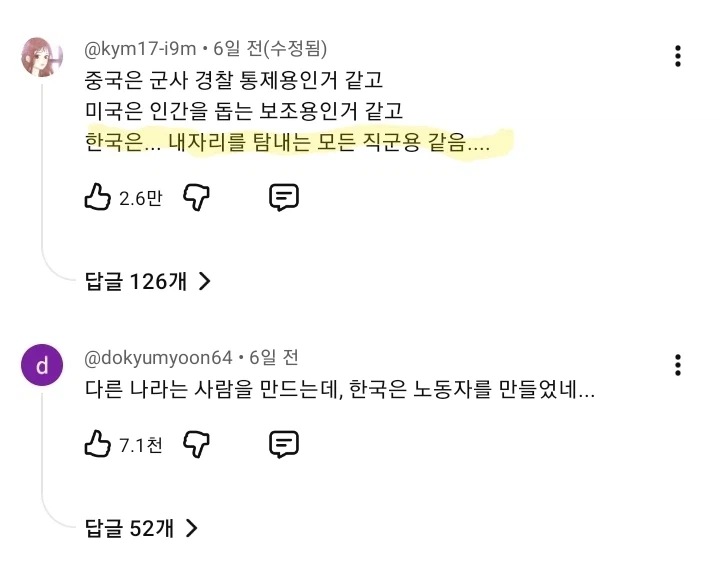 미국 로봇 / 중국 로봇 / 한국 로봇 비교_1.webp