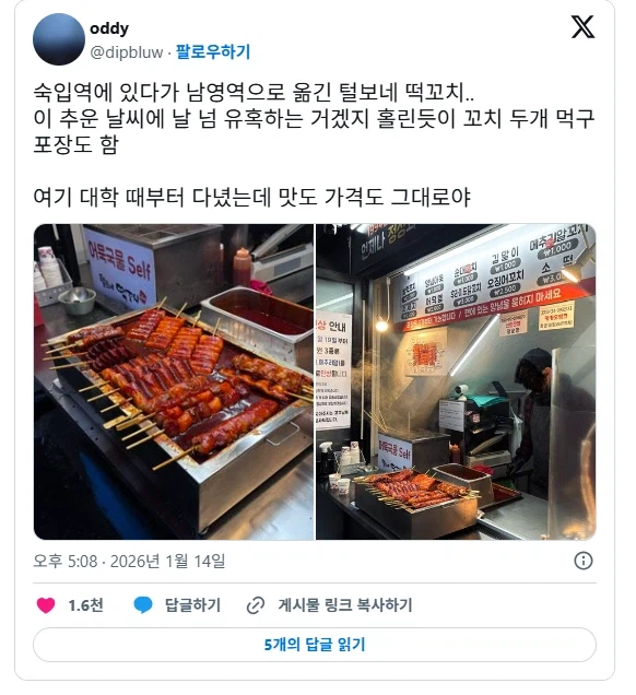 50%나 가격인상한다는 꼬치집.JPG_1.webp