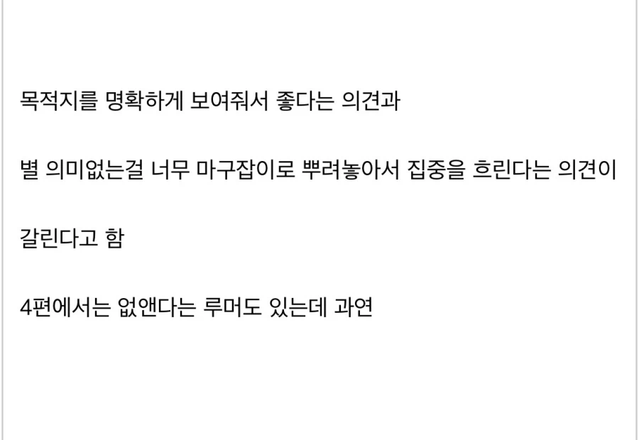 위쳐3 호불호 갈린다는 물음표 시스템.jpg_3.webp