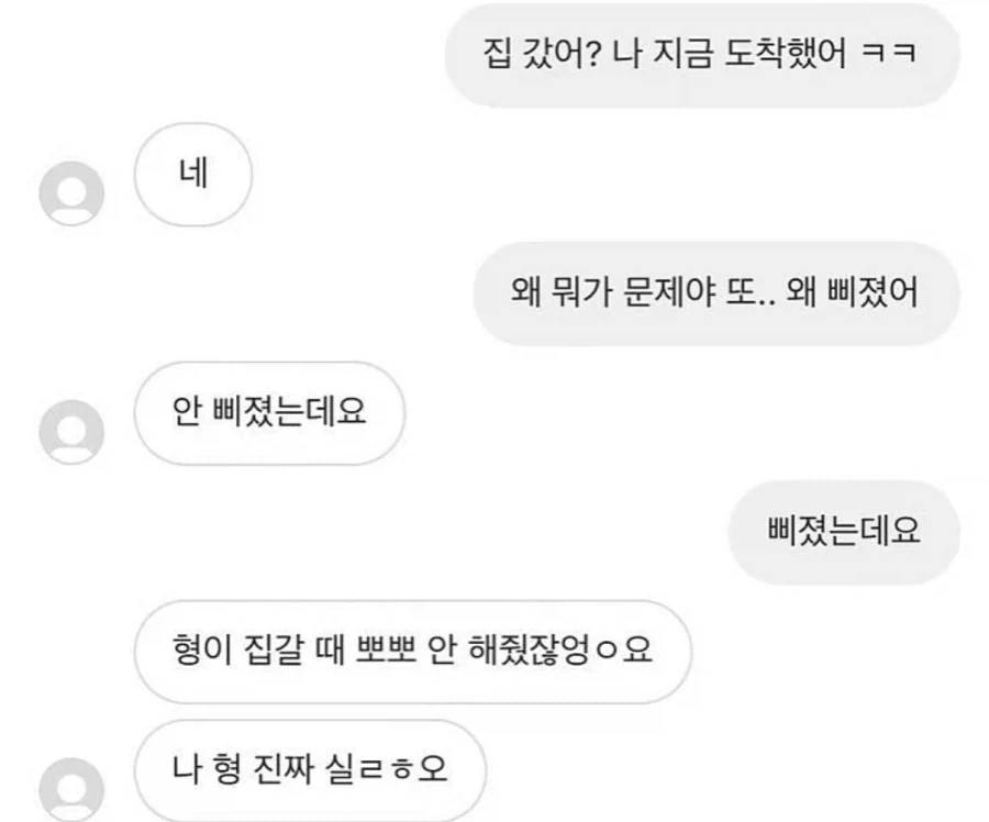 단단히 삐쳐버린 남친.jpg_1.webp