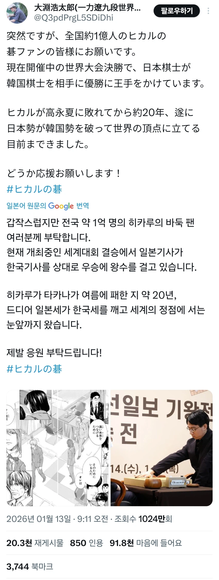 일본 바둑 근황_1.webp