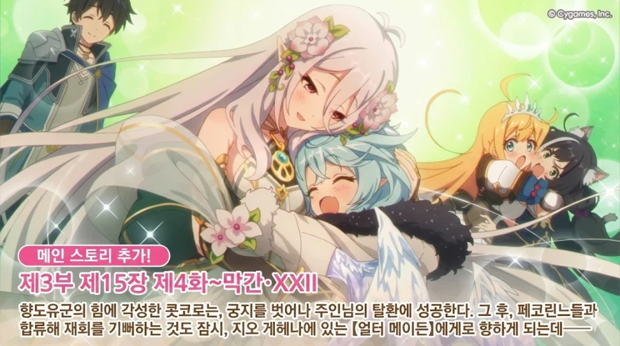 프리코네) 공식이 시발 분탕쳐요!!!_1.webp