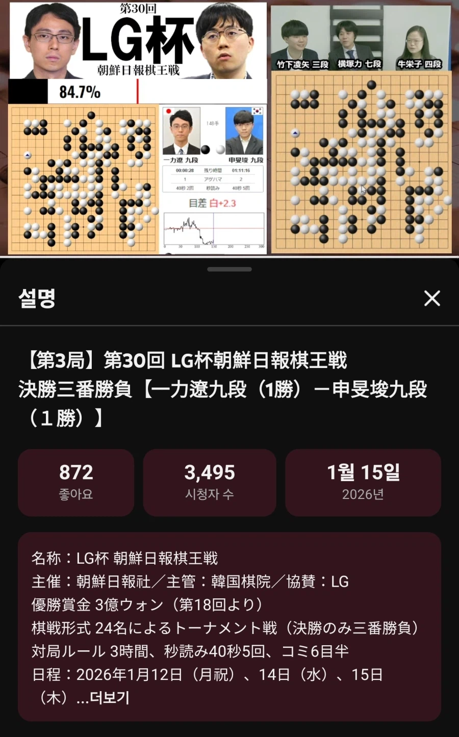 일본 바둑 근황_5.webp