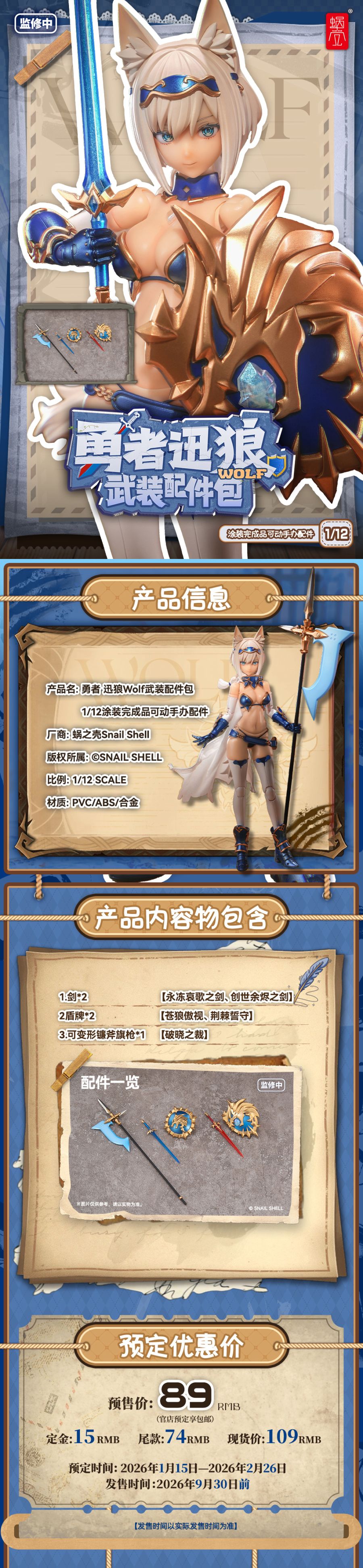 [스네일 쉘] 1/12 RPG-05 용자 신랑 울프_18.jpg