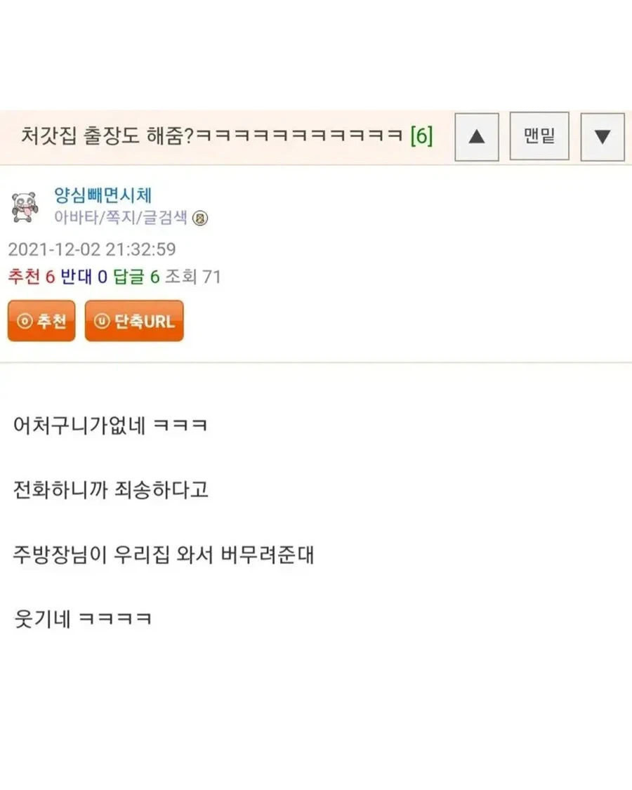 처갓집 양념통닭 애프터 서비스 레전드.JPG_2.webp