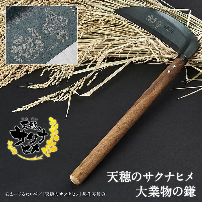 천수의 사쿠나히메) 콜라보 상품 근황_3.webp