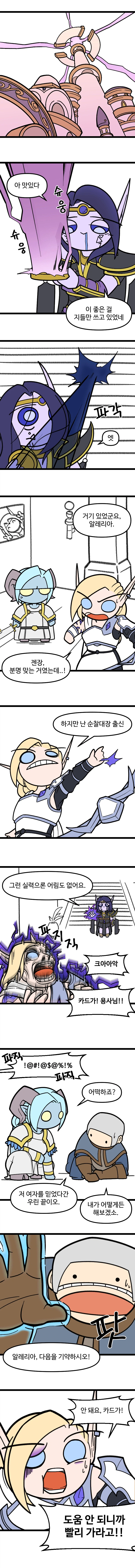 [WoW] 유능한 NPC_2.webp