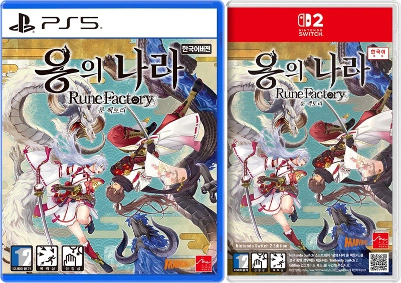 용의 나라 룬 팩토리 한국어판 트레일러 및 발매일, 스크린샷, 패키지 특전_1.webp