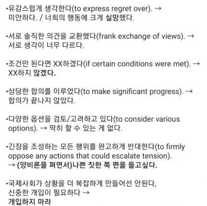 외교관들이 안 됩니다라는 말을 안 하는 이유_2.webp