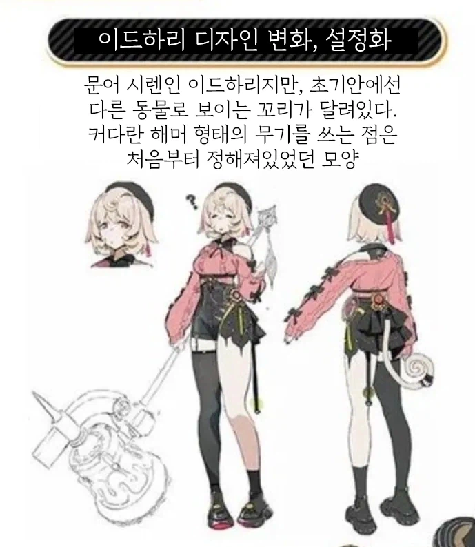 [젠레스] 이드하리 초기 설정화 옷_1.webp