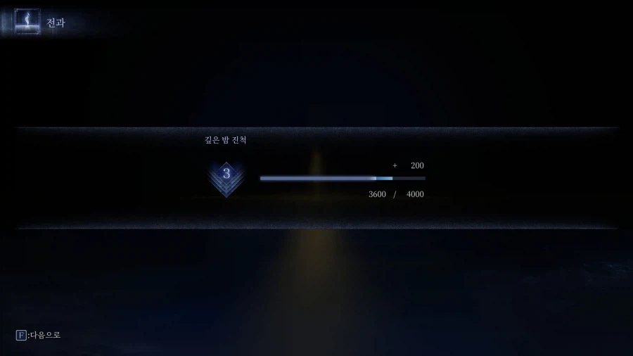 엘밤통) 패치 전까지 솔플 심도4_1.webp