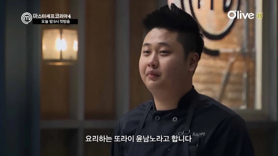 10년전 윤남노_1.webp