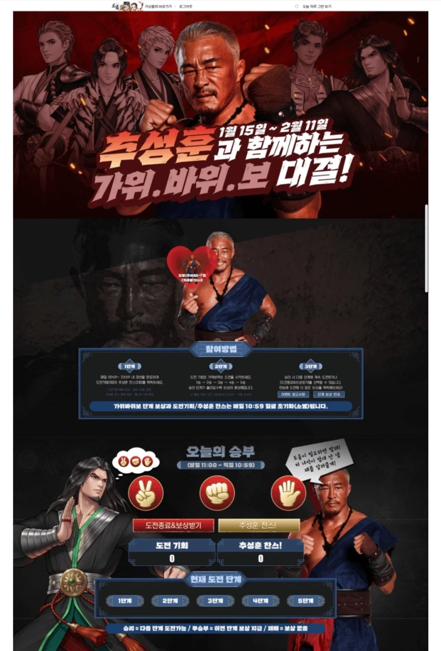 추성훈을 광고모델로 영입한 온라인게임 근황