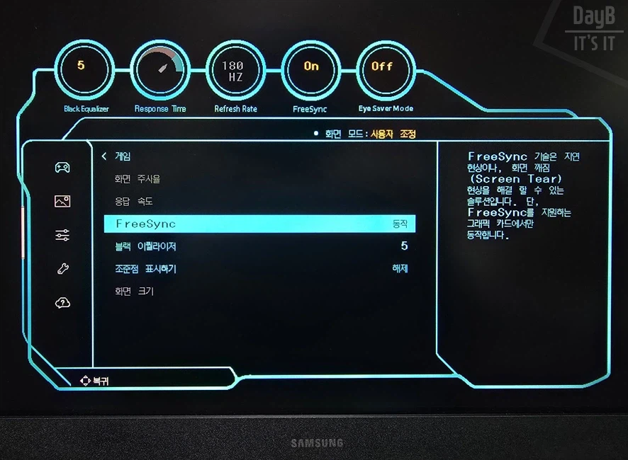 삼성 오디세이 G5 32인치 게이밍모니터 신제품 사용후기_15.webp
