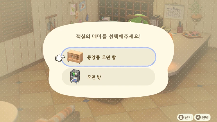 동숲) 3.0 패치, 동물의 숲은 정말 갓겜이다_5.webp