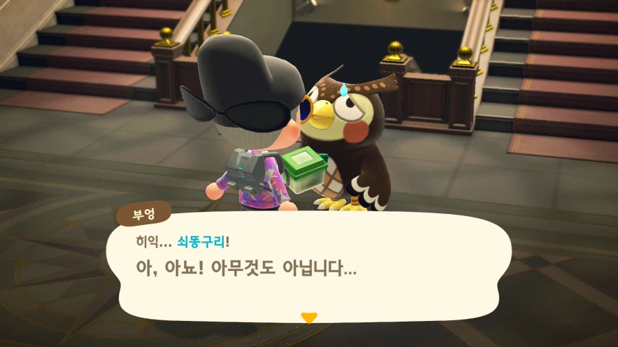 동숲) 3.0 패치, 동물의 숲은 정말 갓겜이다_17.webp