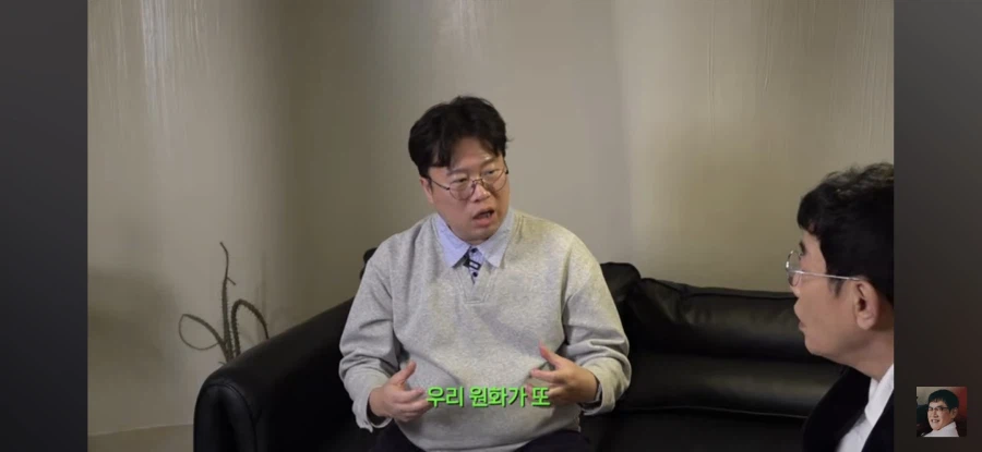 이경규 채널" 환율이 올라간 이유"_2.webp