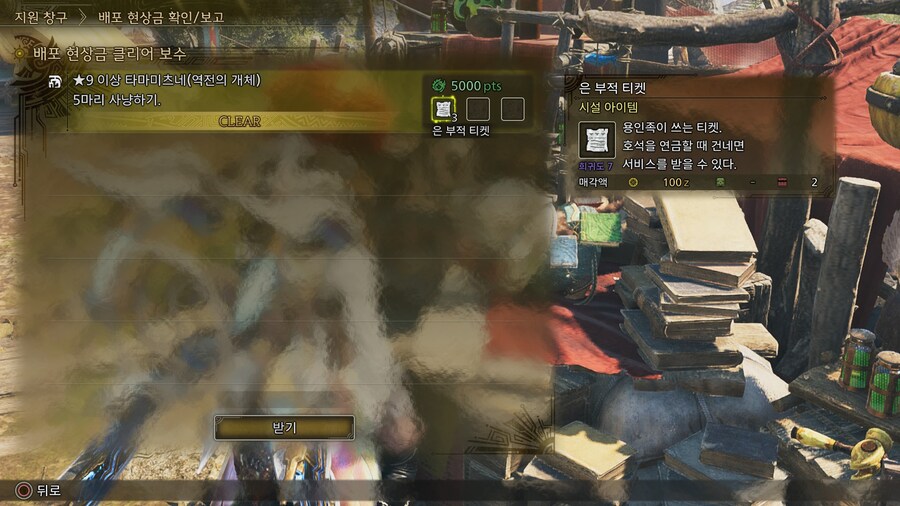 몬헌하면서 제일쫄릴때_2.jpg