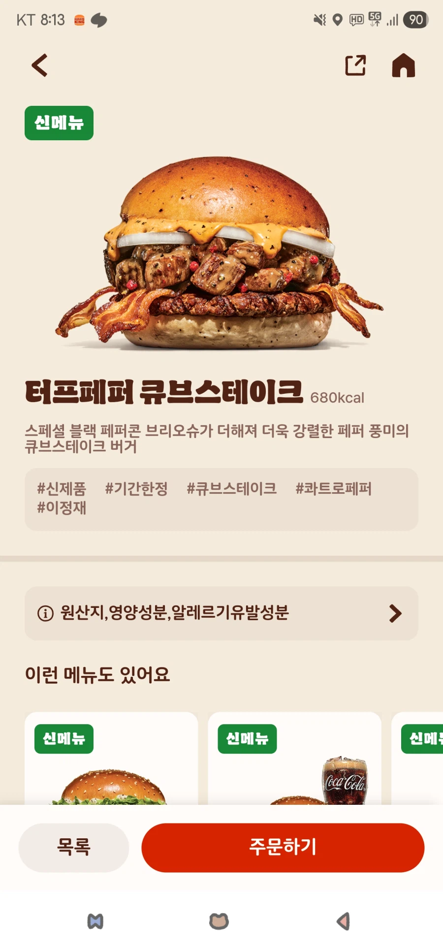 버거킹ㅋㅋㅋㅋㅋㅋㅋㅋㅋㅋㅋㅋㅋㅋ