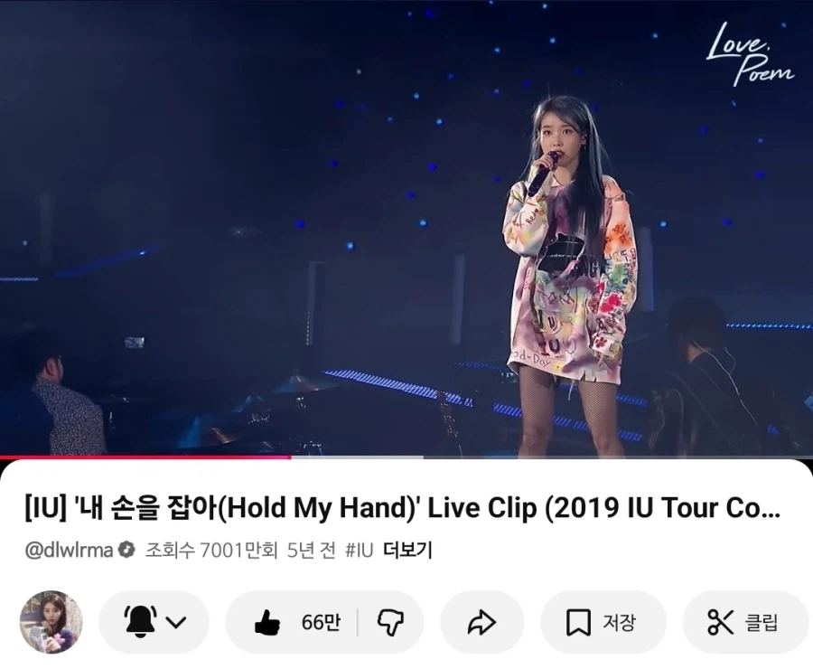 '내 손을 잡아' 라이브클립, 유튜브 7천만뷰 달성 🎉_1.webp