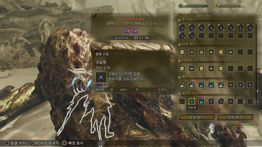 [수렵피리] 9* 역전 셀레기오스 쌍퀘 9'51"46_1.png