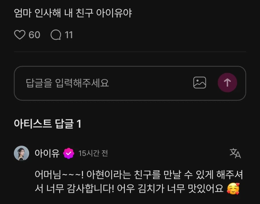 언니의 재치있는 답글_1.webp