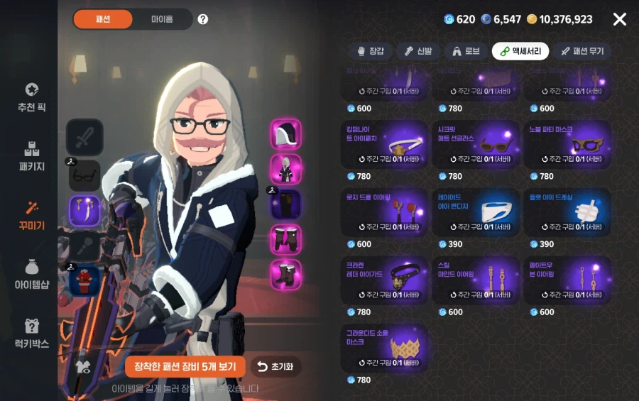 마비M) 이거 두개 뽑아야되나 말아야되나..._3.webp