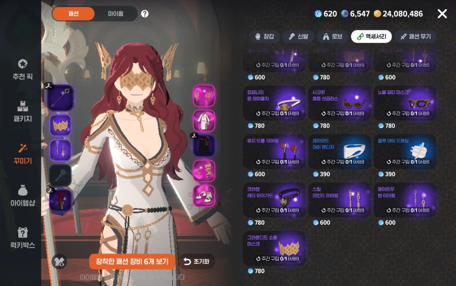 마비M) 이거 두개 뽑아야되나 말아야되나..._6.webp