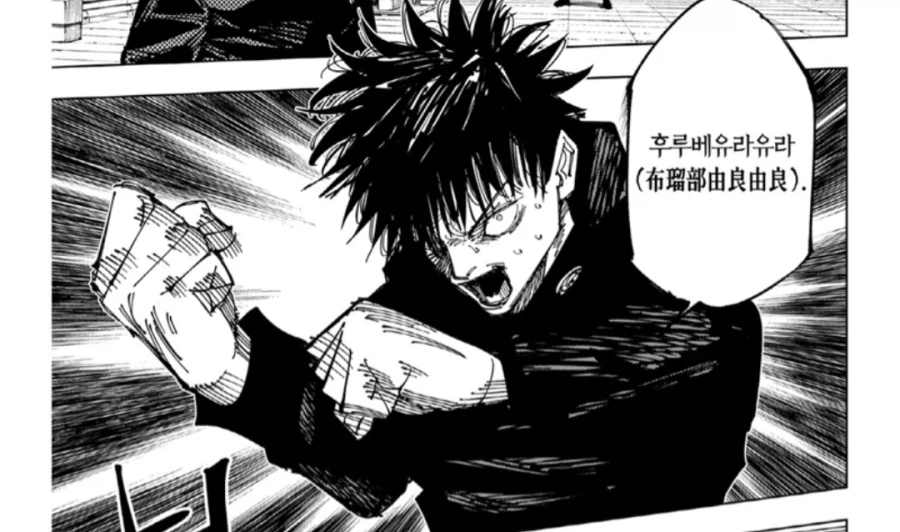 주술회전) 작중 메구미가 마허라 소환각 잰 횟수_5.webp