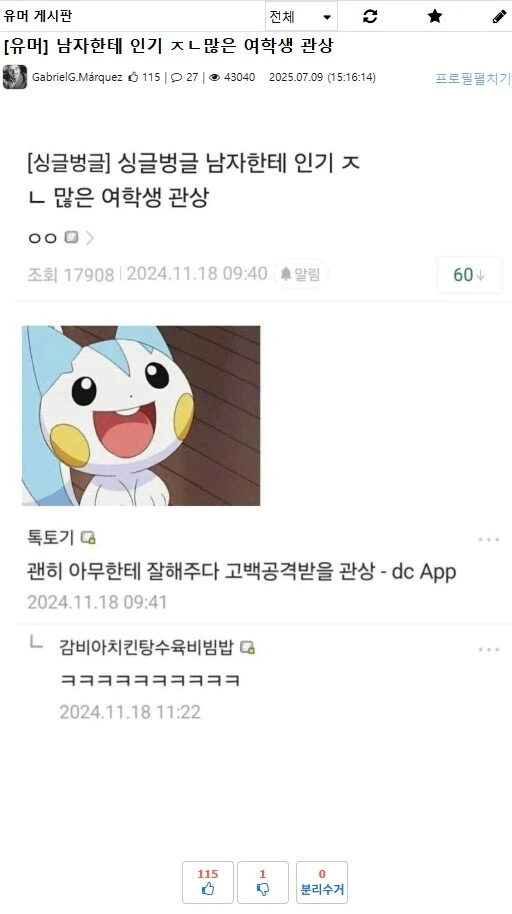 남자한테 인기 많은 여학생 관상_1.webp