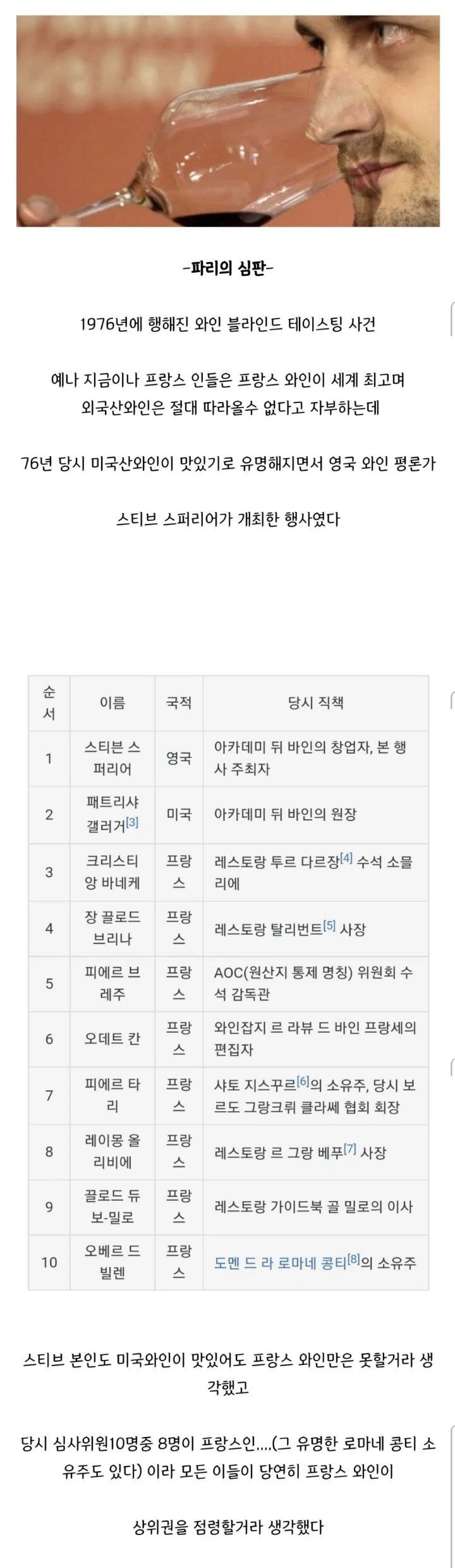 프랑스의 자존심이 무너졌던 사건.jpg_1.webp