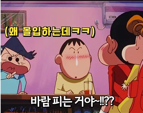 짱구)유리가 친구들로 리얼 소꿉놀이 시키는 이유_12.webp