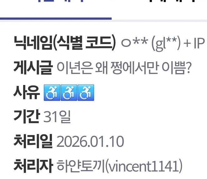 이년은 왜 쩡에서만 이쁨?_2.webp