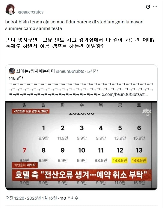 부산호텔 바가지 가격 방송탔네._2.webp