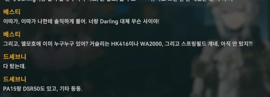 소전2)늦게 탔으니 어쩔 수 없지._2.webp