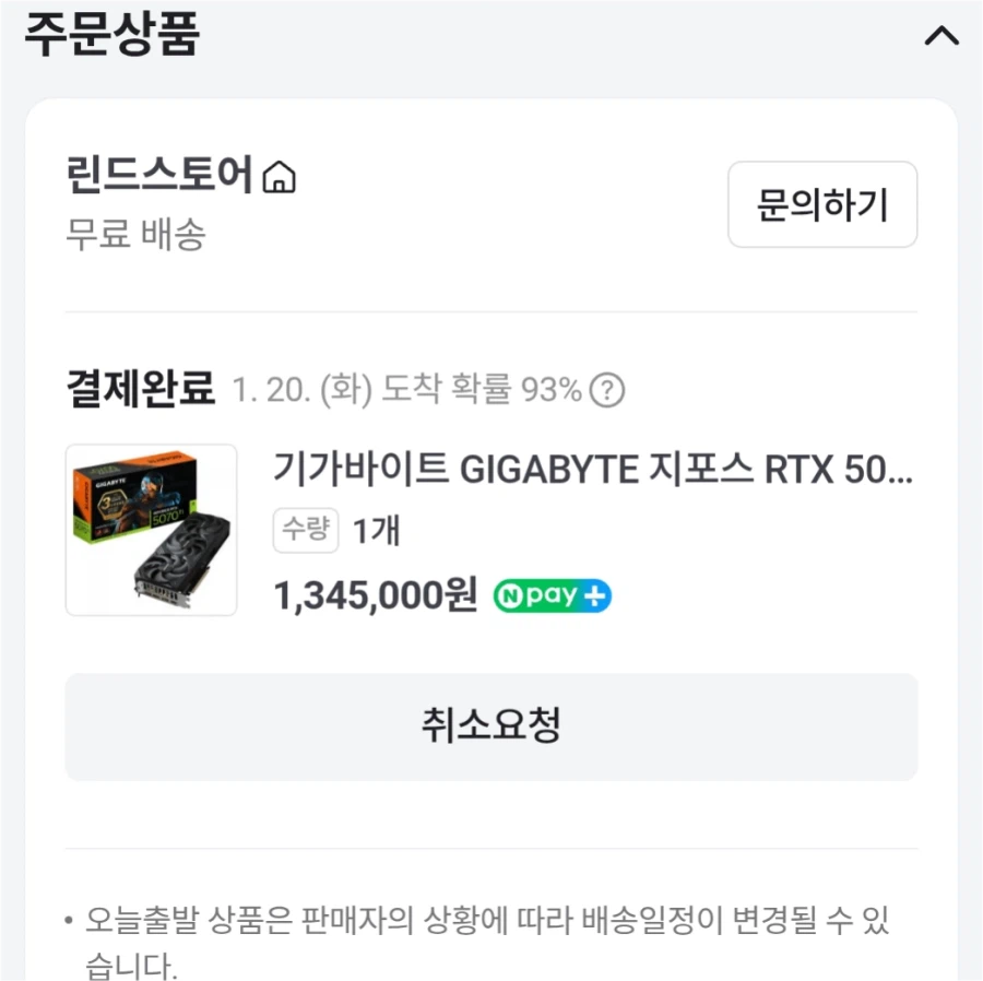 그래픽카드) 결국 질렀다ㅠ_1.webp