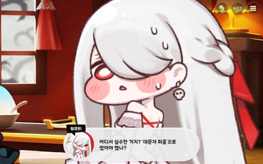 트릭컬) 이번 이벤트 진짜 명장면_13.webp