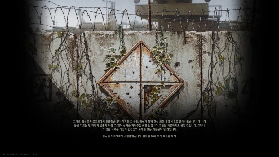 공포의 타르코프 스토리엔딩 근황_4.webp