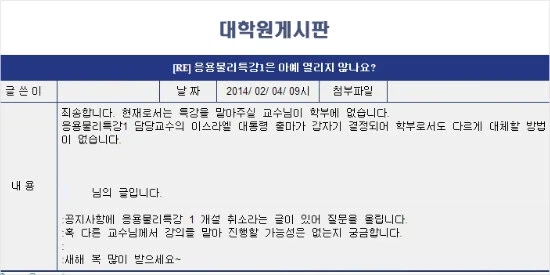 기상천외한 휴강 사유와 그 앞뒷이야기_1.webp