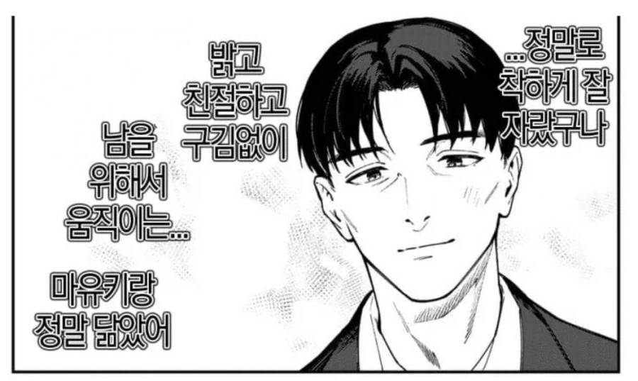 생구멍) 부녀근친을 은유한 장면 아닙니다_4.webp