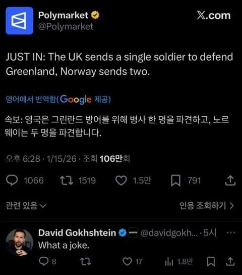 NATO 그린란드에 16만명 배치 ㄷㄷ_1.webp