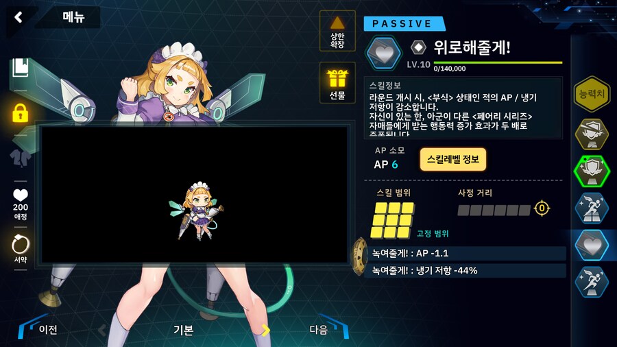 페어리 강하다_11.png