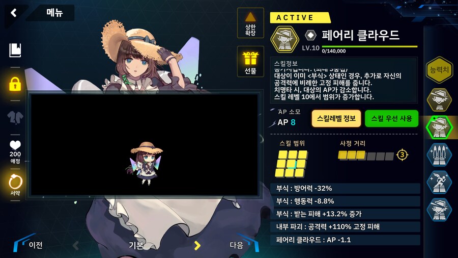 페어리 강하다_14.png